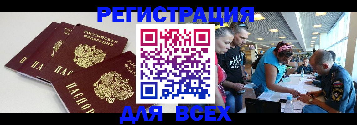 регистрация для дет. сада в Алтае