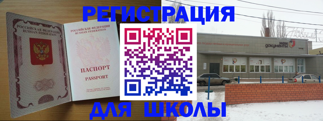 прописка поиск в Алтае