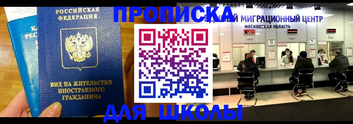 регистрация в Алтае
